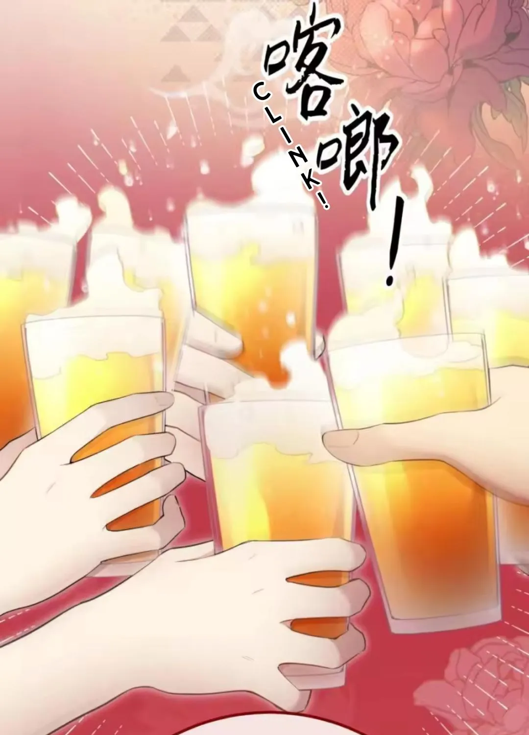 Read Keep an Eye on You chapter 50.1 image 4 on Lezhin