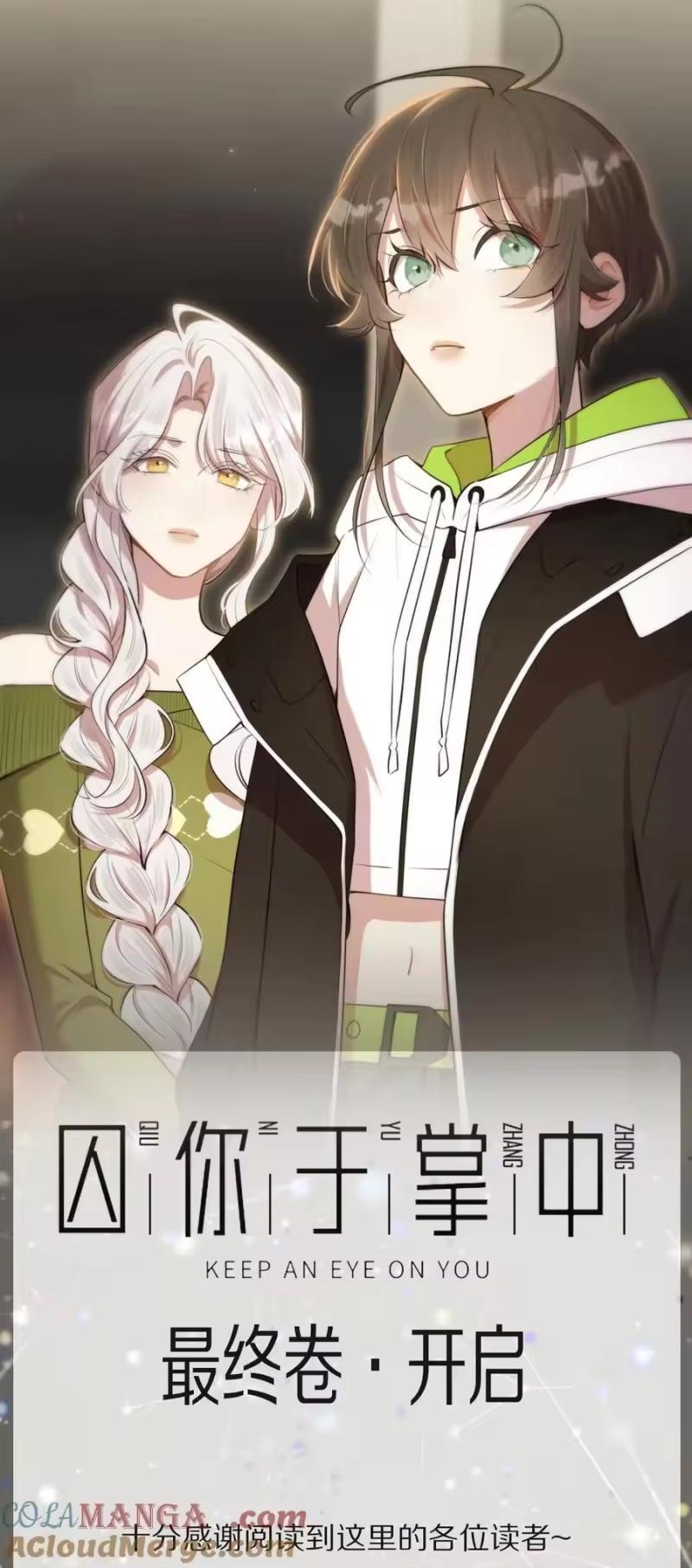 Read Keep an Eye on You chapter 50.2 image 34 on Lezhin