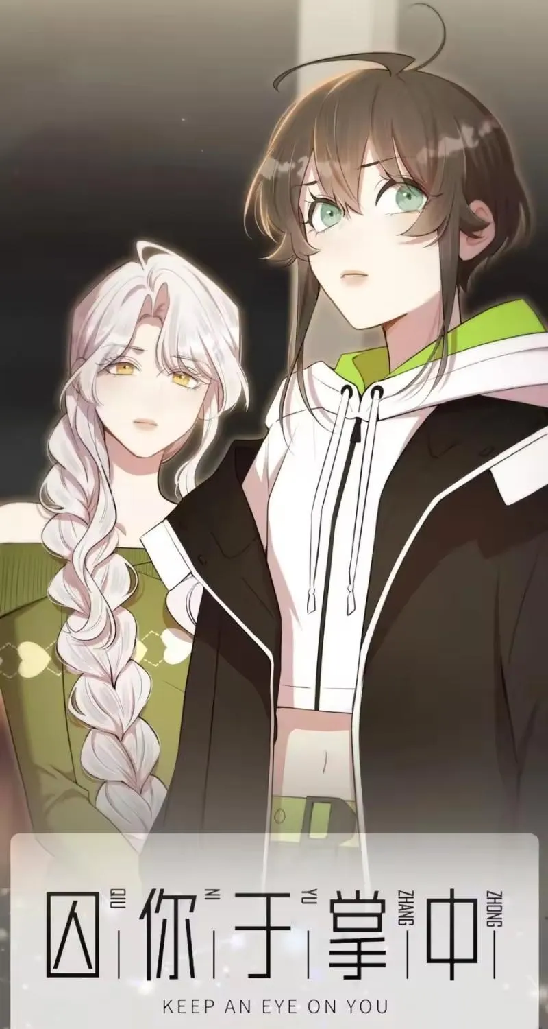 Read Keep an Eye on You chapter 50.3 image 57 on Lezhin