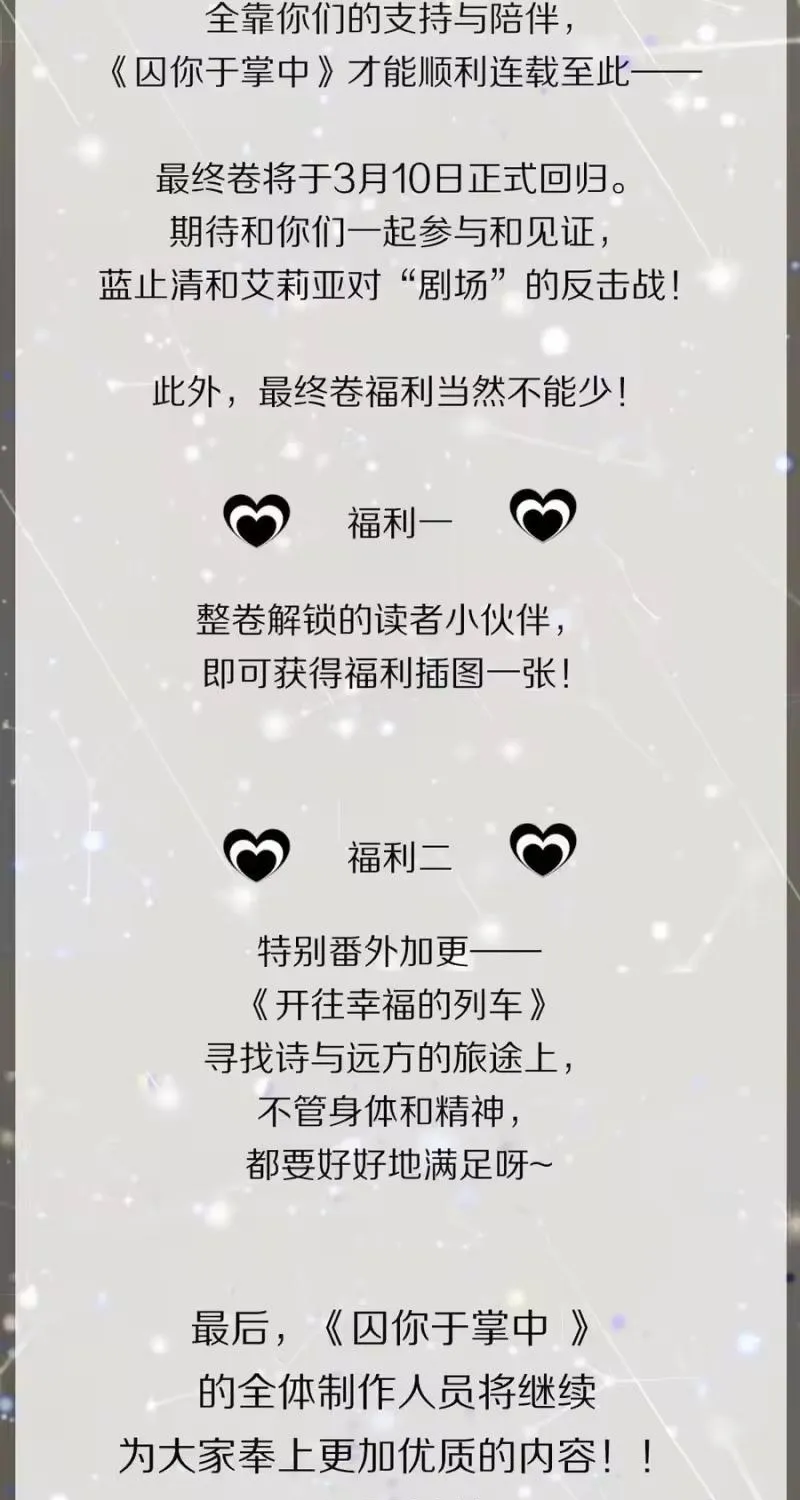 Read Keep an Eye on You chapter 50.3 image 59 on Lezhin