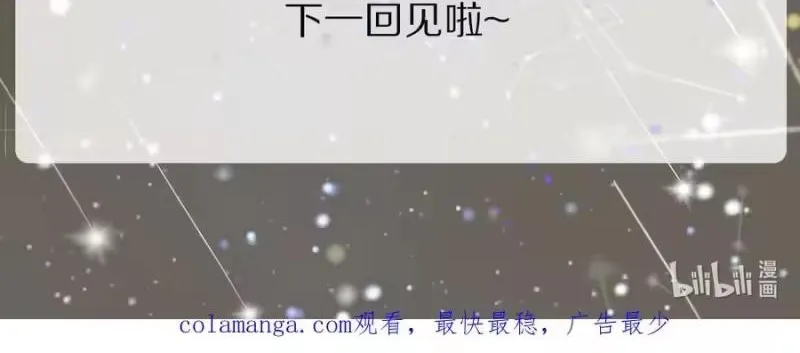 Read Keep an Eye on You chapter 50.3 image 60 on Lezhin