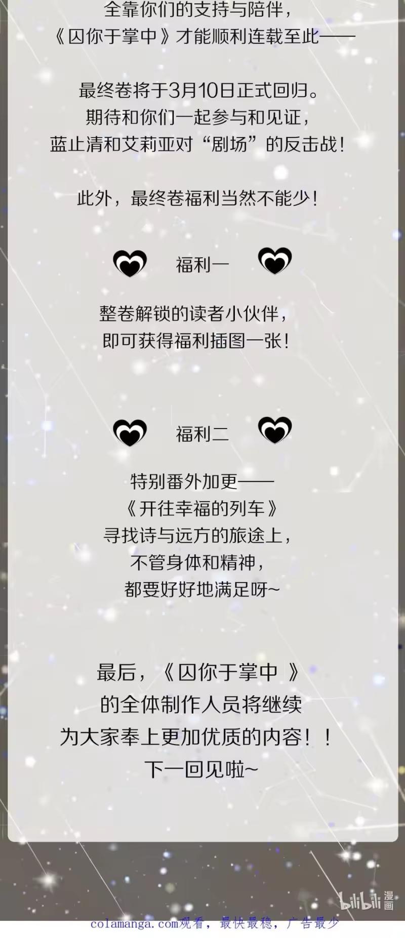 Read Keep an Eye on You chapter 50.4 image 35 on Lezhin