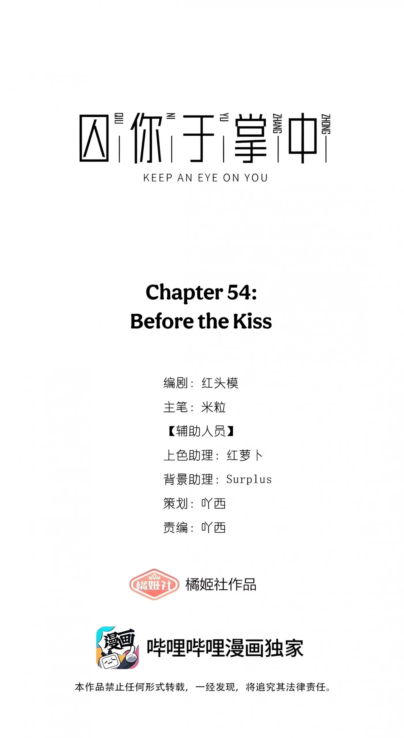 Read Keep an Eye on You chapter 54 image 26 on Lezhin