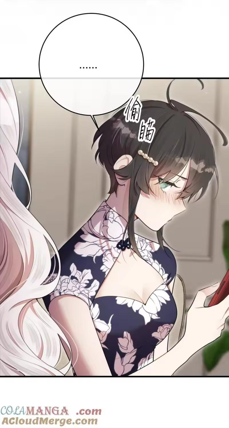 Read Keep an Eye on You chapter 6.1 image 8 on Lezhin