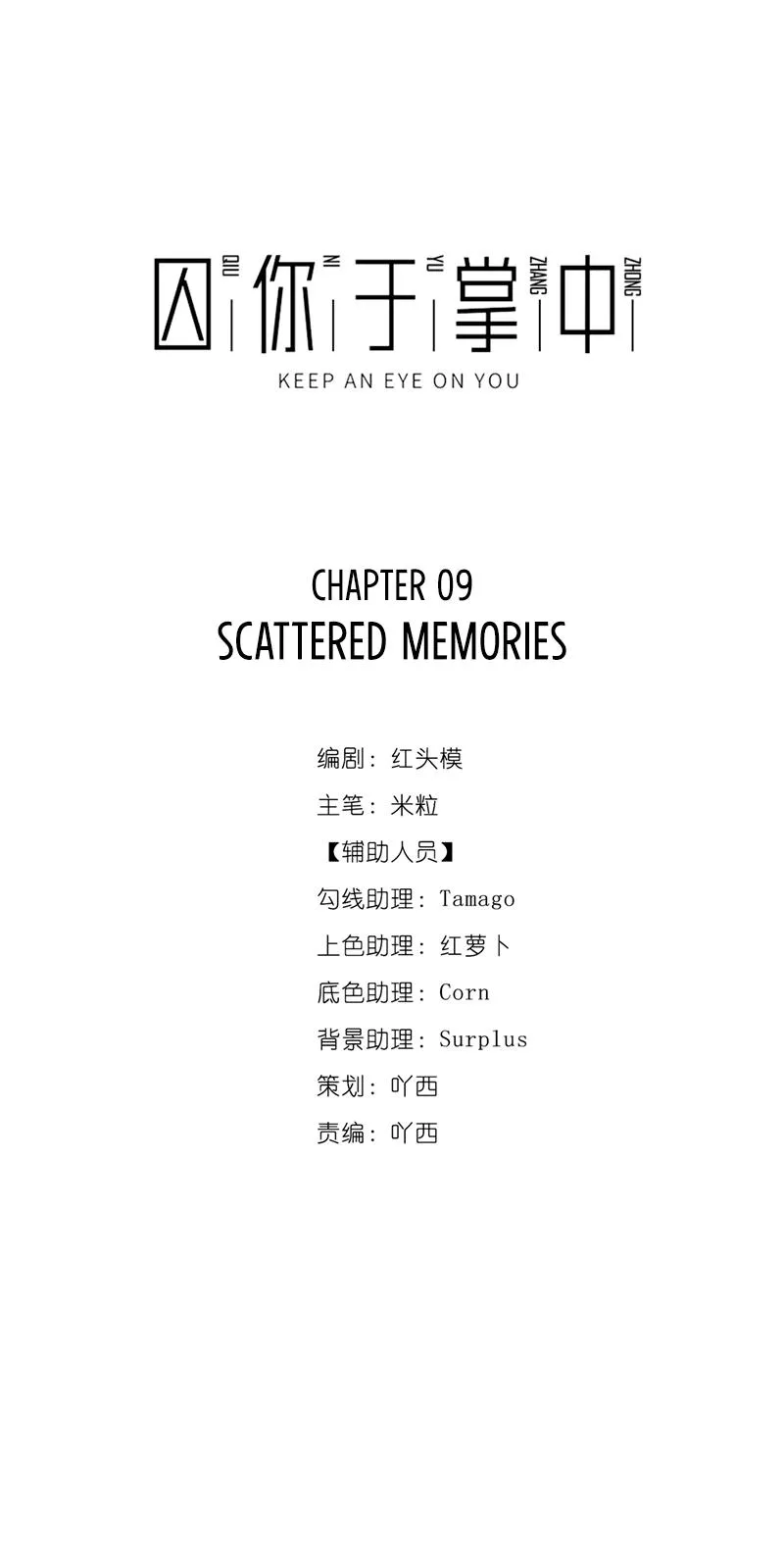 Read Keep an Eye on You chapter 9 image 5 on Lezhin