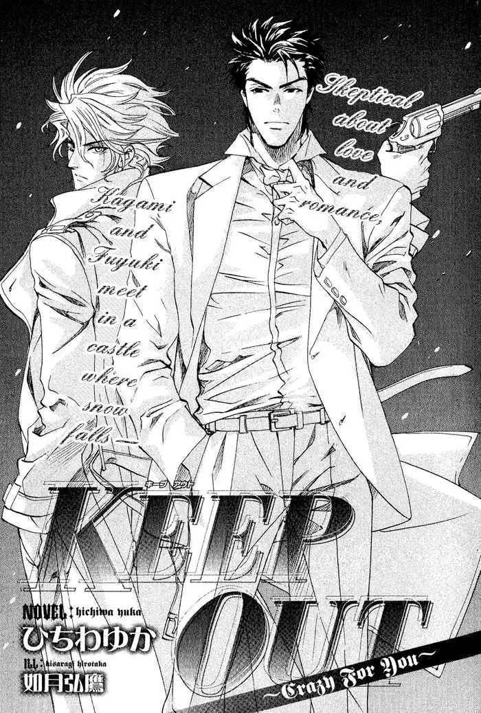 Read Keep Out chapter 1 image 38 on Lezhin