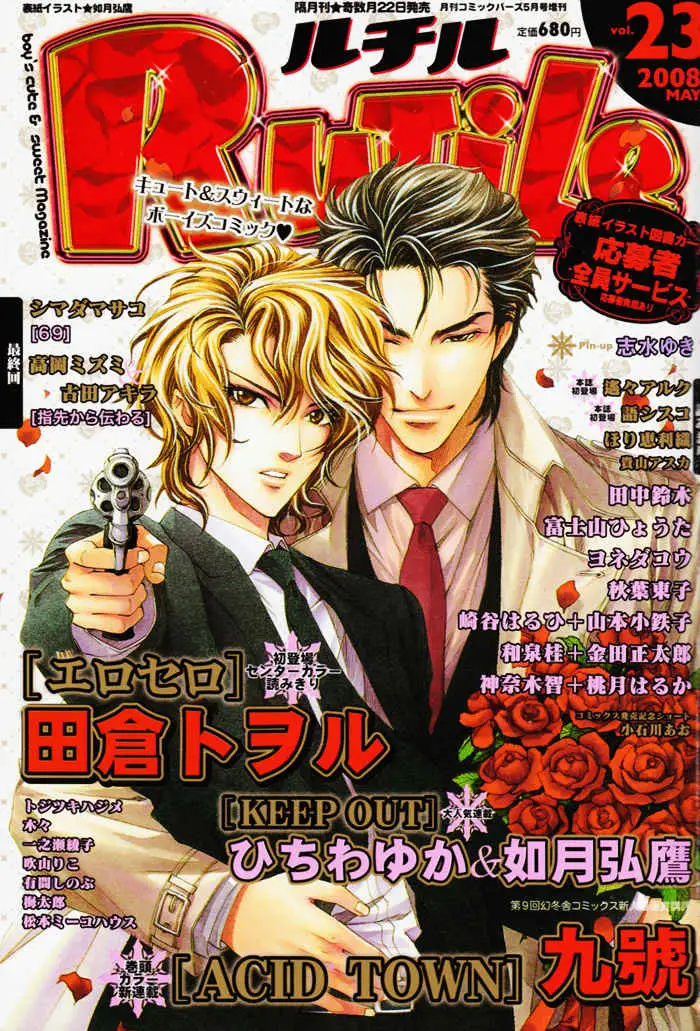 Read Keep Out chapter 3 image 2 on Lezhin