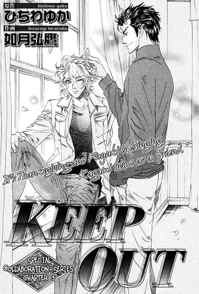 Read Keep Out chapter 3 image 3 on Lezhin