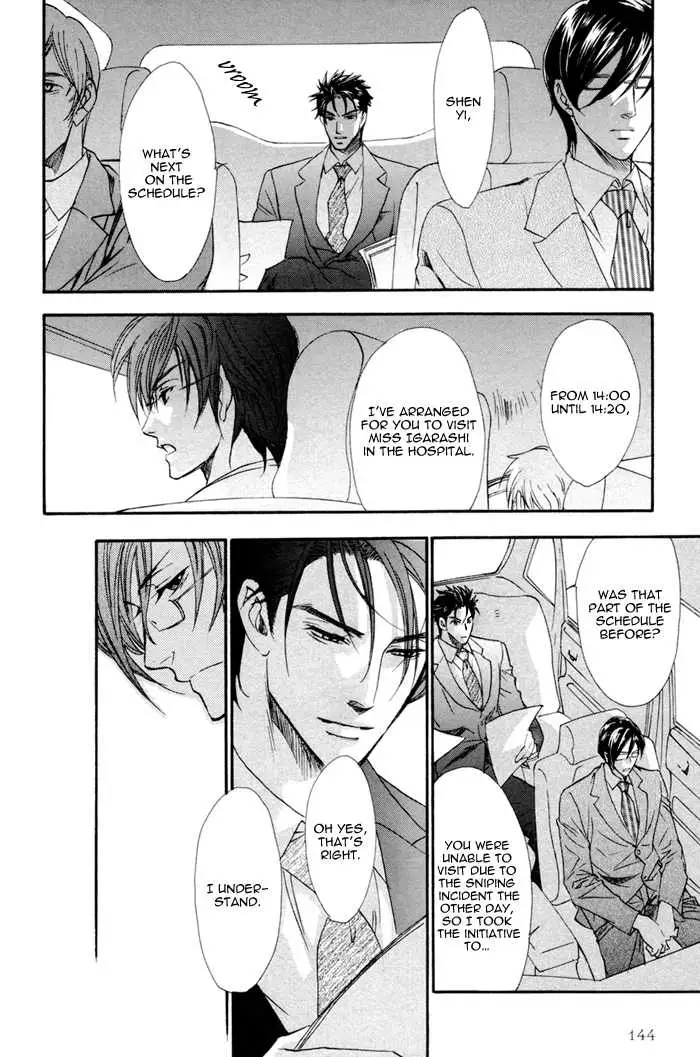 Read Keep Out chapter 5 image 12 on Lezhin