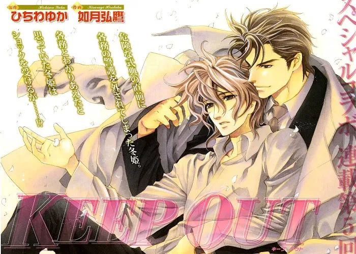 Read Keep Out chapter 5 image 2 on Lezhin