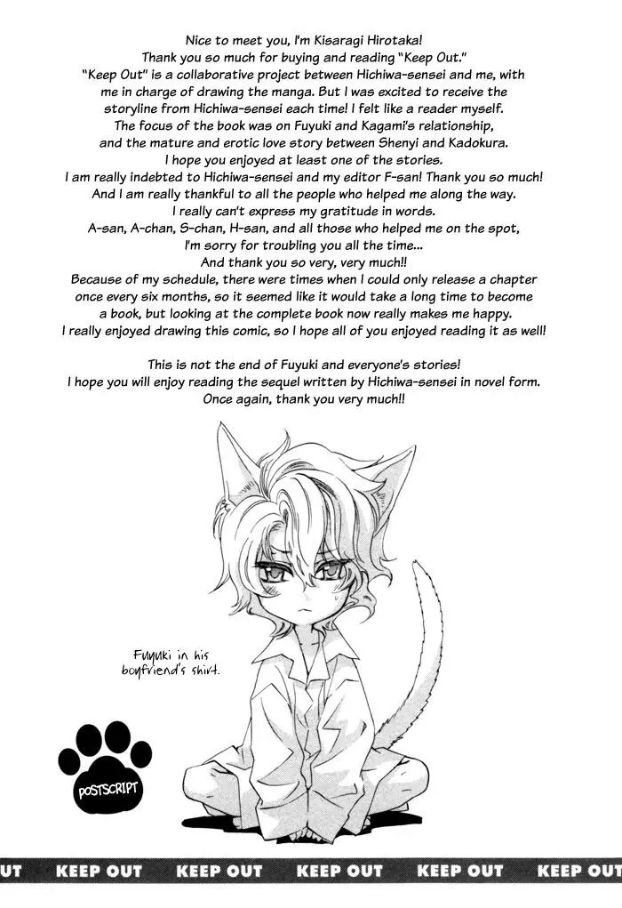 Read Keep Out chapter 8 image 19 on Lezhin