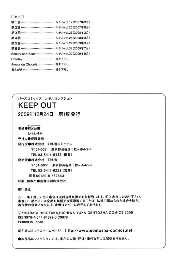 Read Keep Out chapter 8 image 20 on Lezhin
