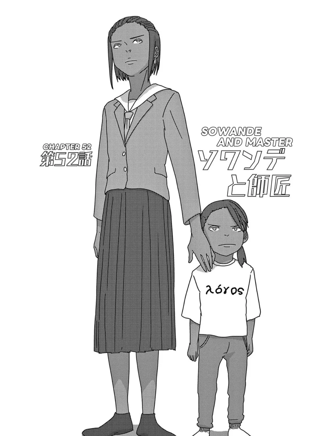 Read Keep Your Hands Off Eizouken! chapter 52 image 2 on Lezhin