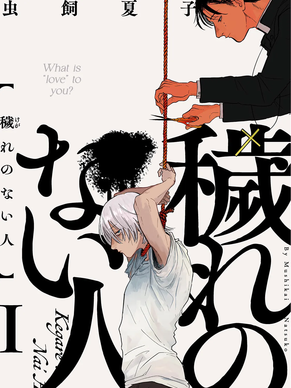 Kegare no Nai Hito Chapter 1 page 2 - 