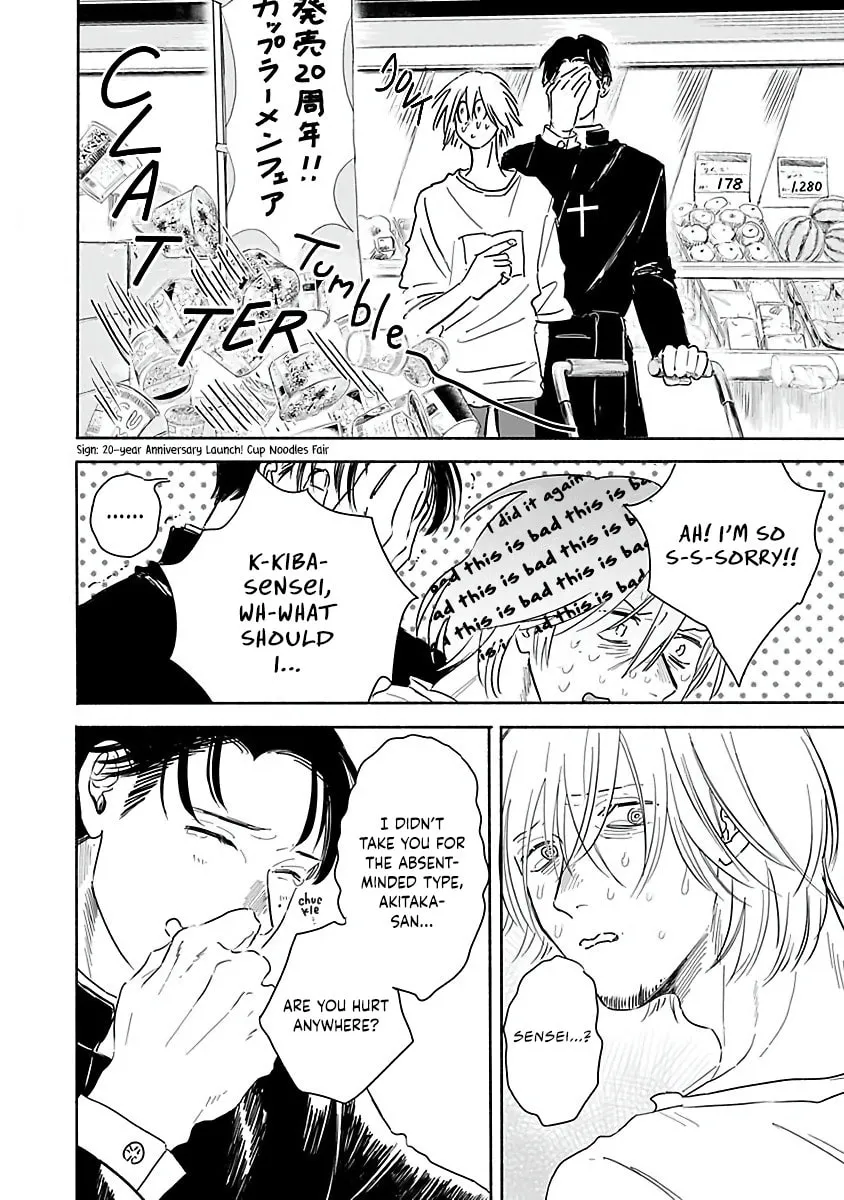 Kegare no Nai Hito Chapter 2 page 5 - 