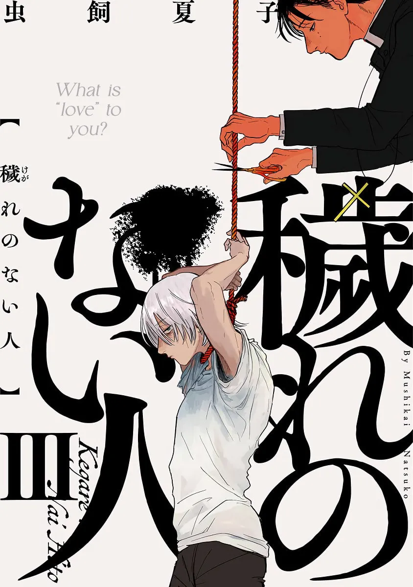 Kegare no Nai Hito Chapter 3 page 2 - 