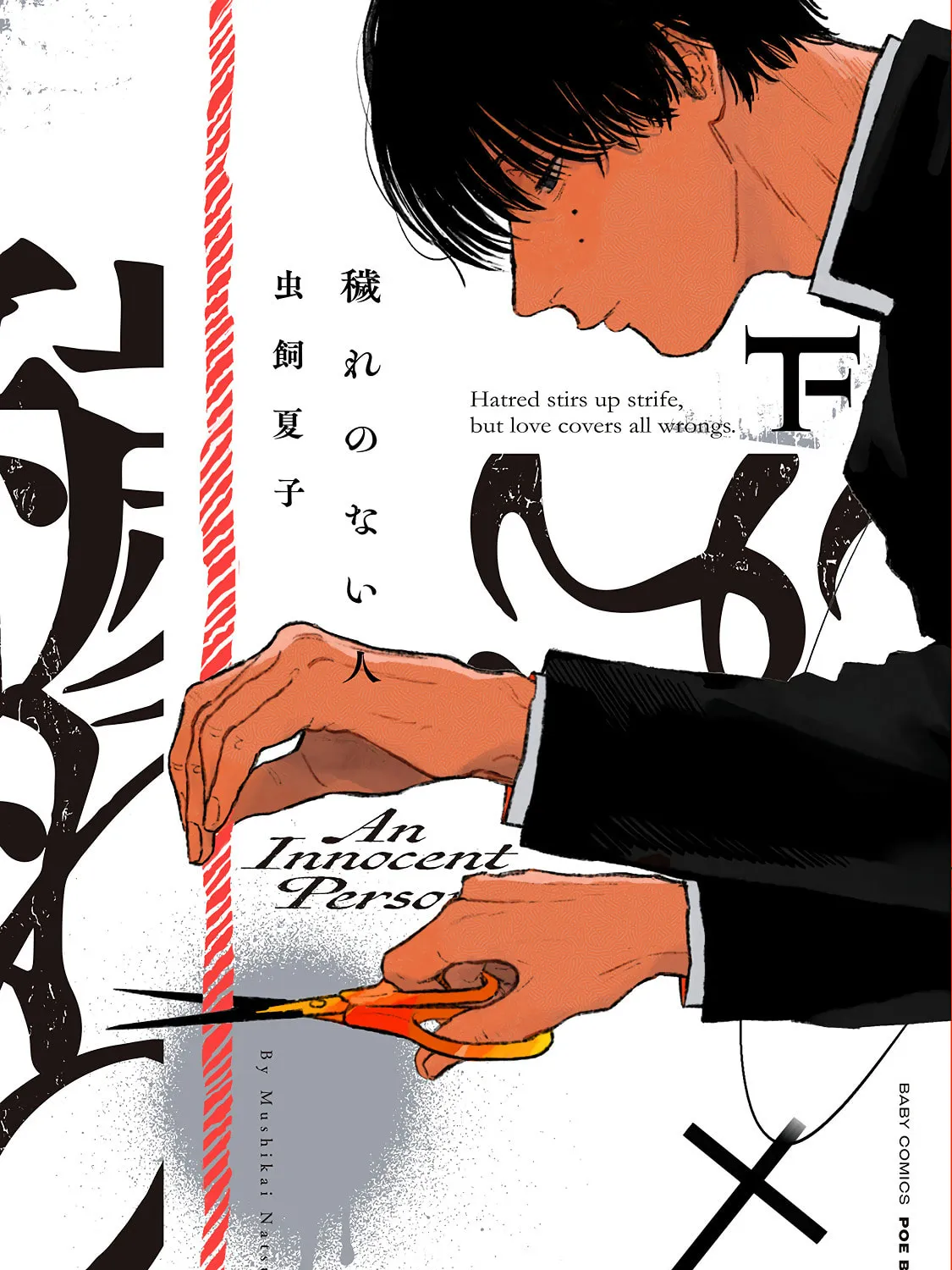 Kegare no Nai Hito Chapter 4 page 2 - 
