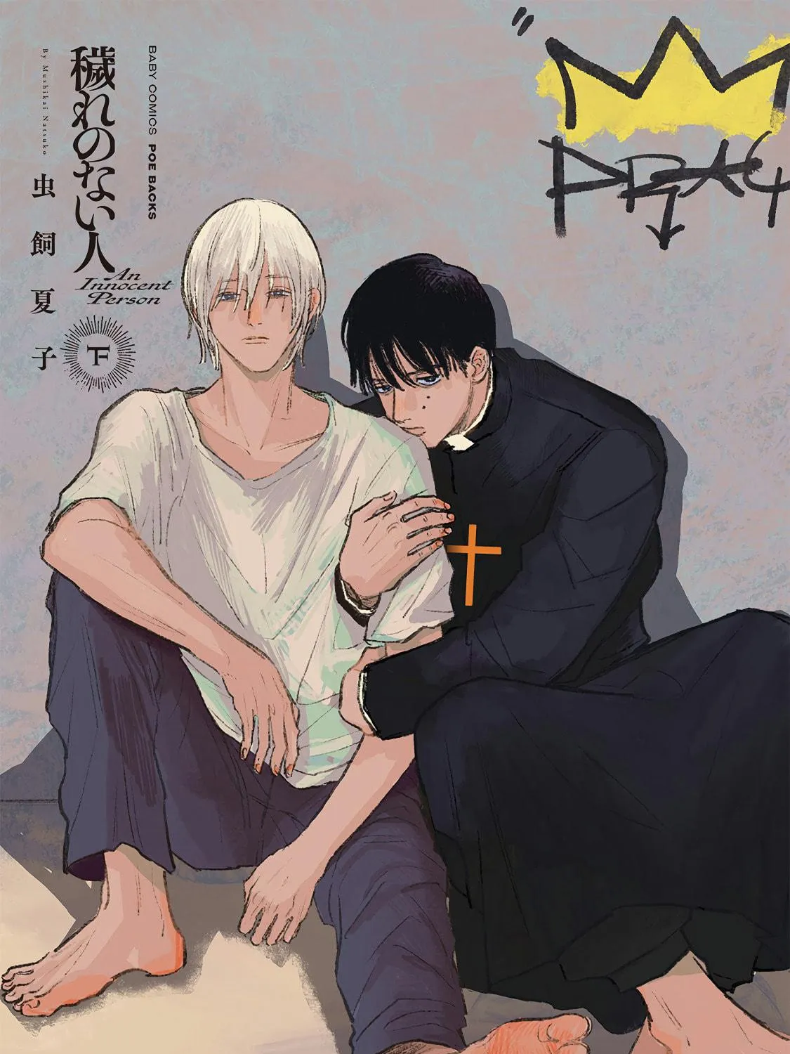 Kegare no Nai Hito Chapter 4 page 4 - 