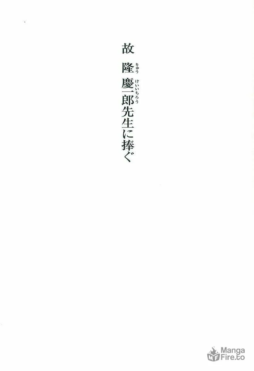 Read Keiji chapter 1 image 4 on Lezhin