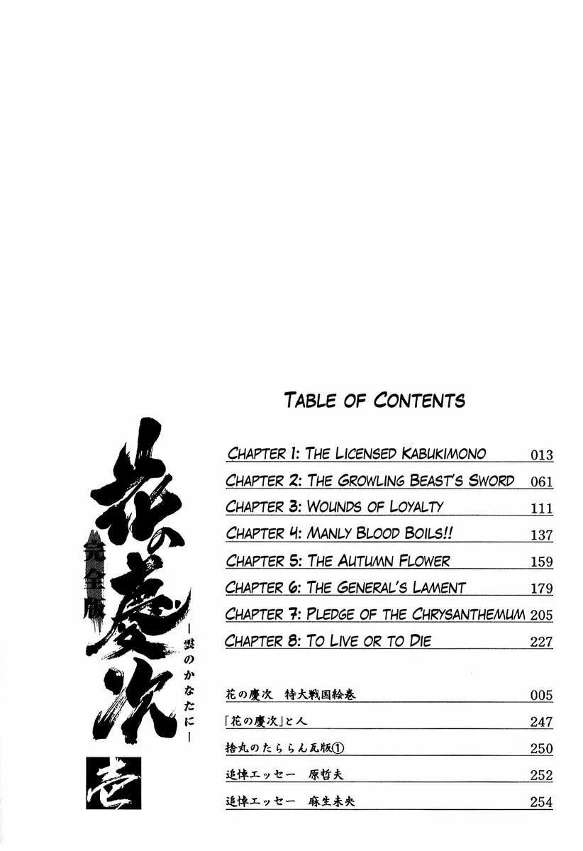 Read Keiji chapter 1 image 6 on Lezhin