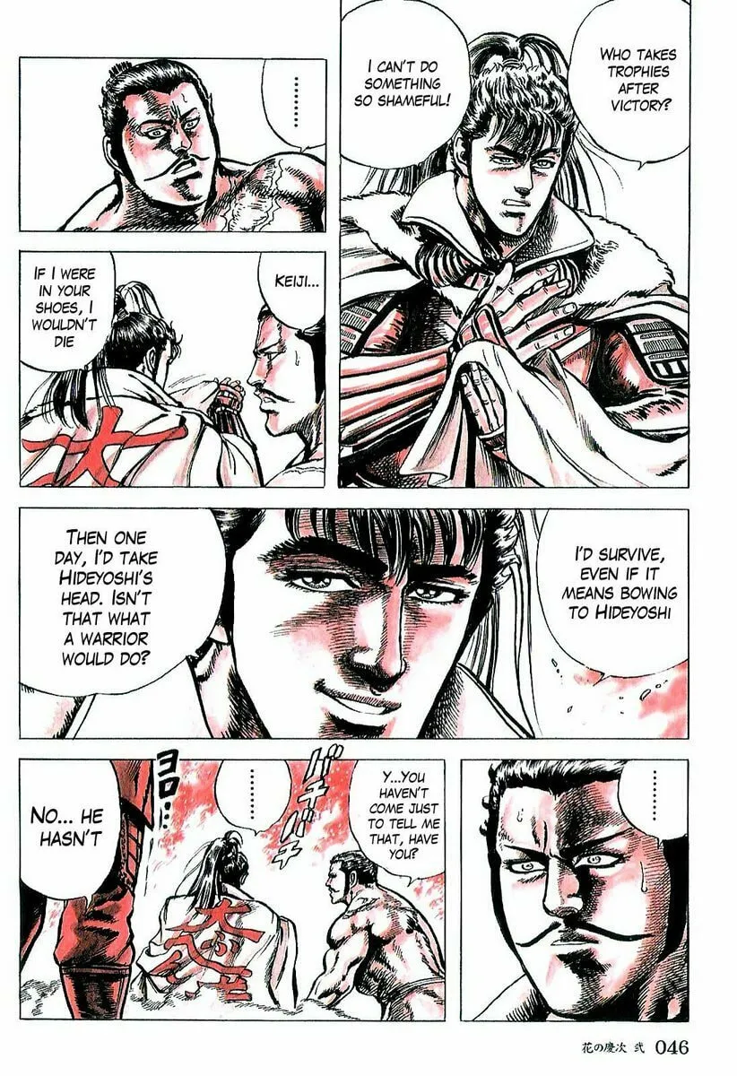 Read Keiji chapter 10 image 13 on Lezhin