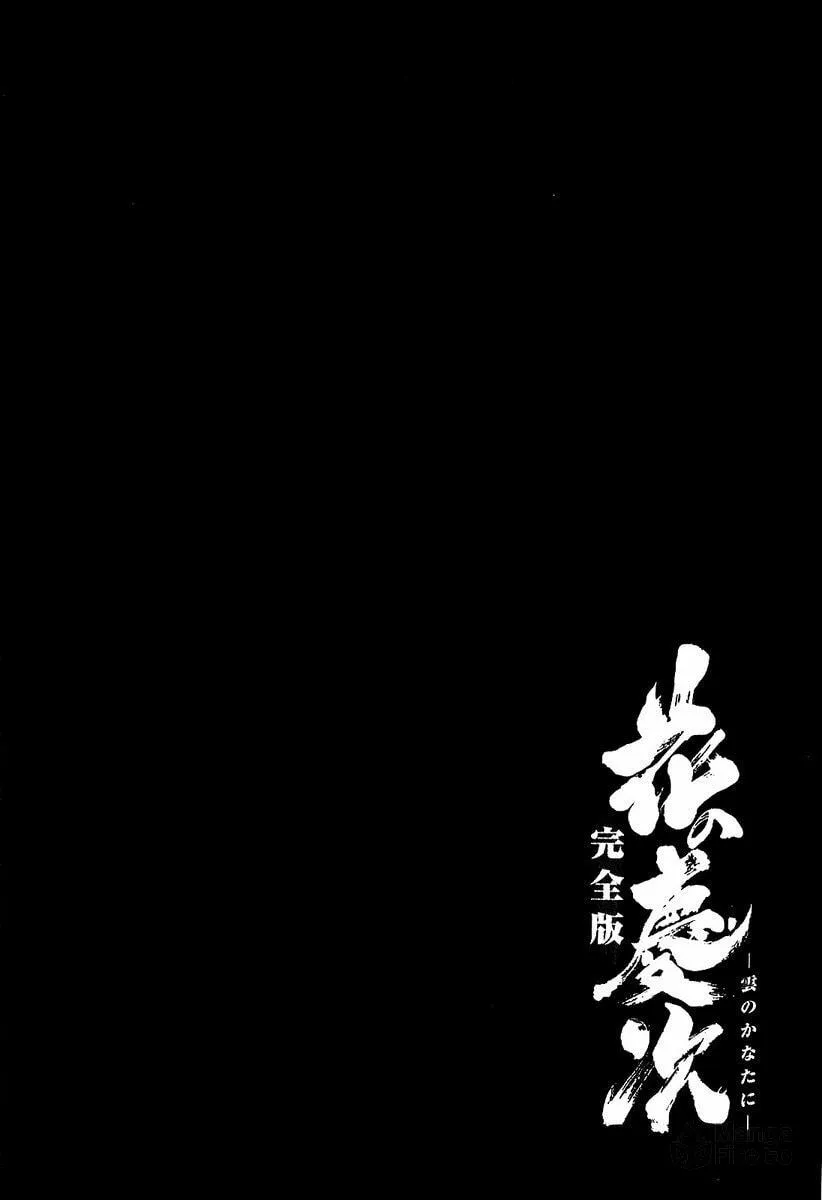 Read Keiji chapter 10 image 19 on Lezhin
