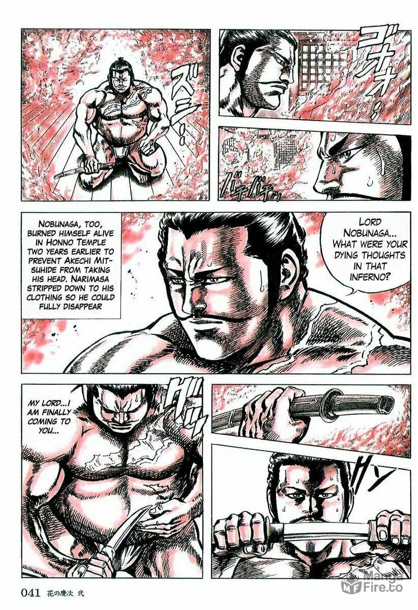 Read Keiji chapter 10 image 8 on Lezhin