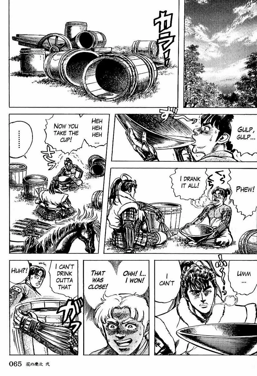 Read Keiji chapter 11 image 12 on Lezhin