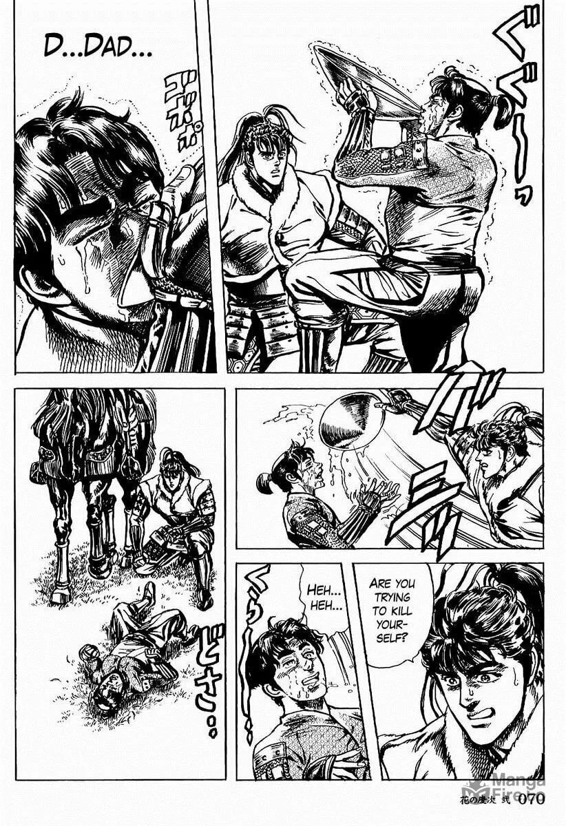 Read Keiji chapter 11 image 17 on Lezhin