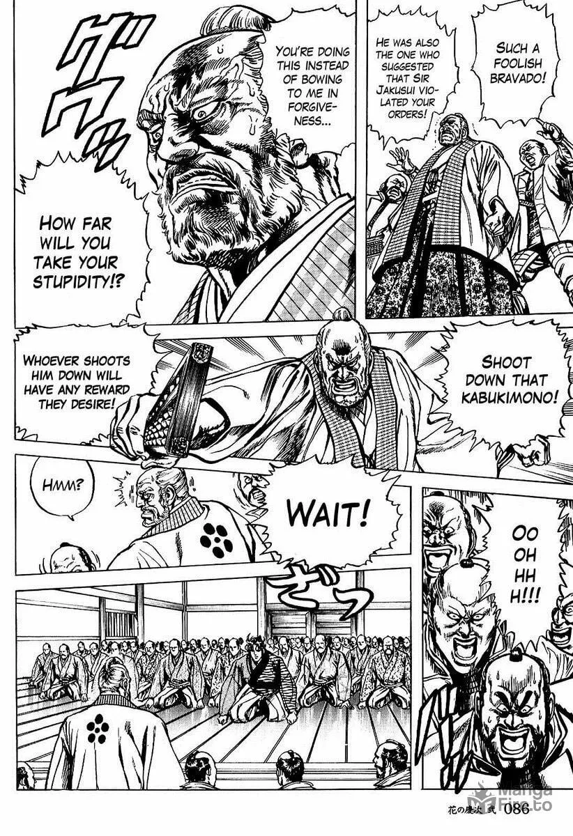 Read Keiji chapter 12 image 14 on Lezhin
