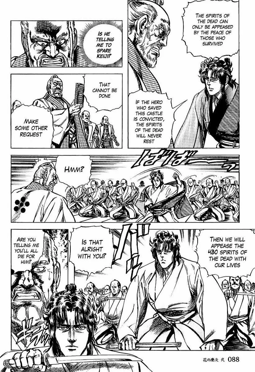Read Keiji chapter 12 image 16 on Lezhin