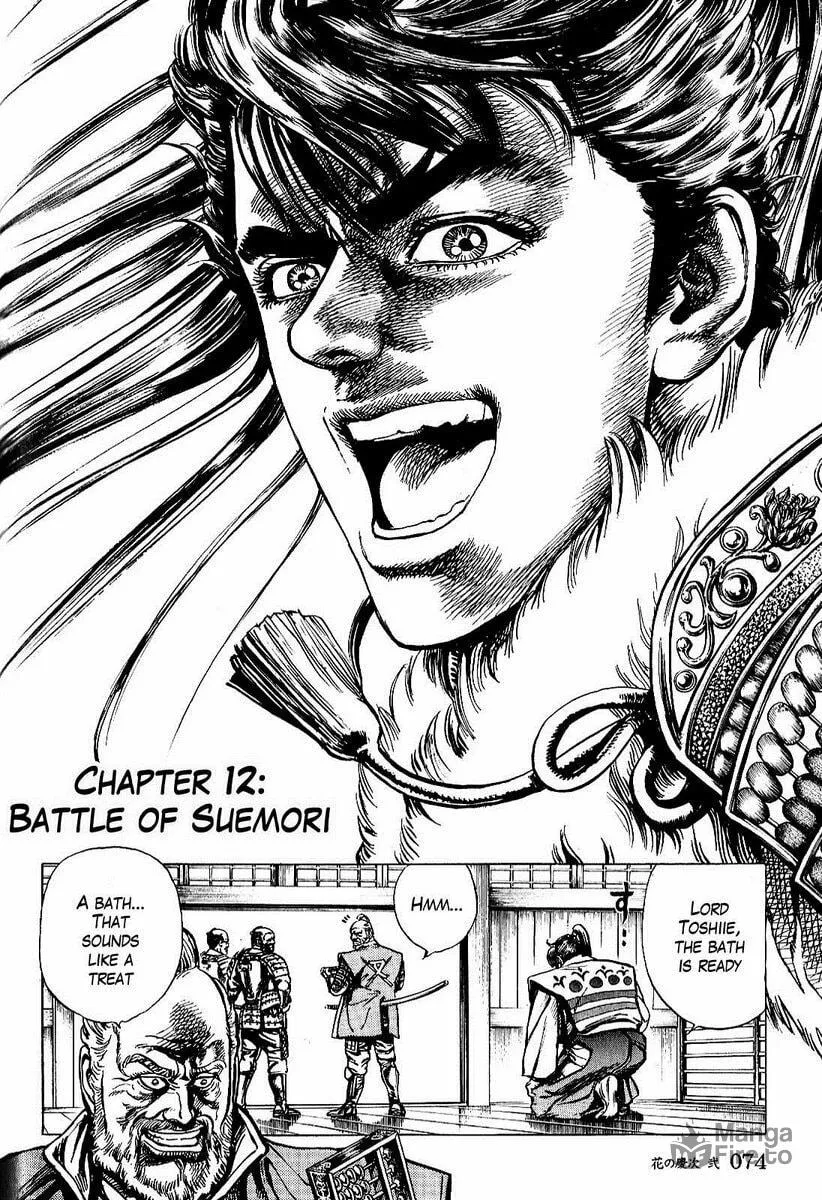 Read Keiji chapter 12 image 2 on Lezhin