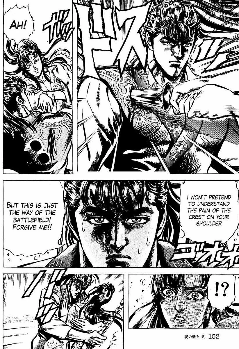 Read Keiji chapter 15 image 16 on Lezhin