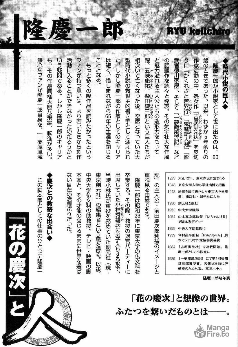 Read Keiji chapter 19 image 20 on Lezhin