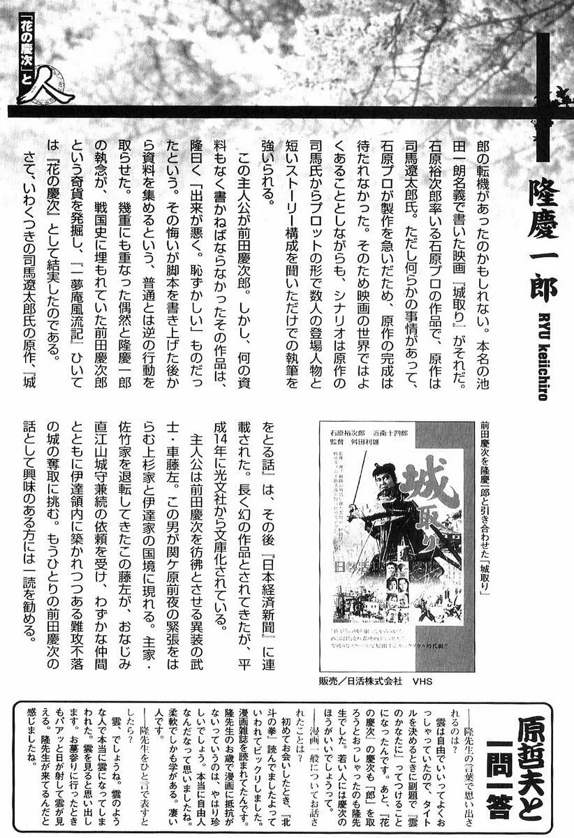 Read Keiji chapter 19 image 21 on Lezhin