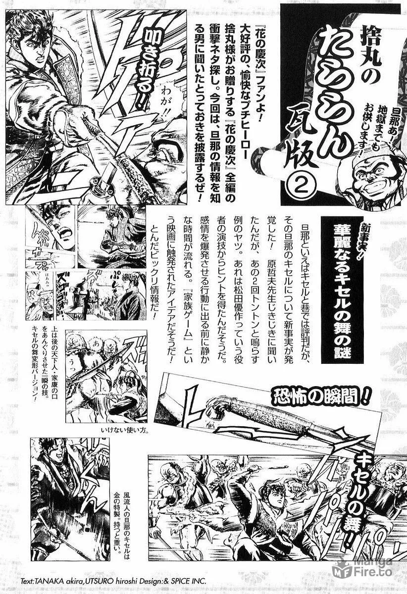 Read Keiji chapter 19 image 23 on Lezhin