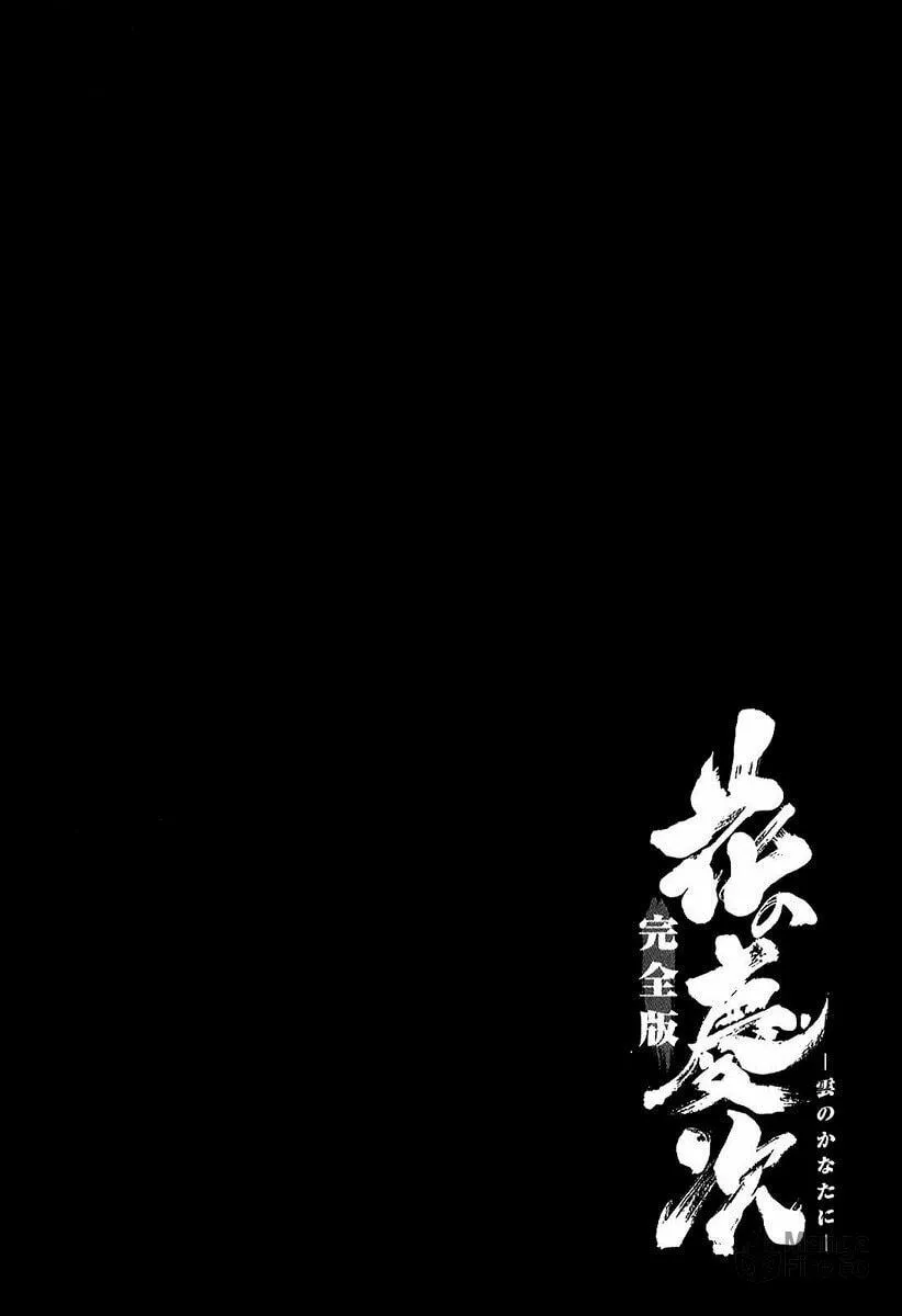 Read Keiji chapter 21 image 19 on Lezhin