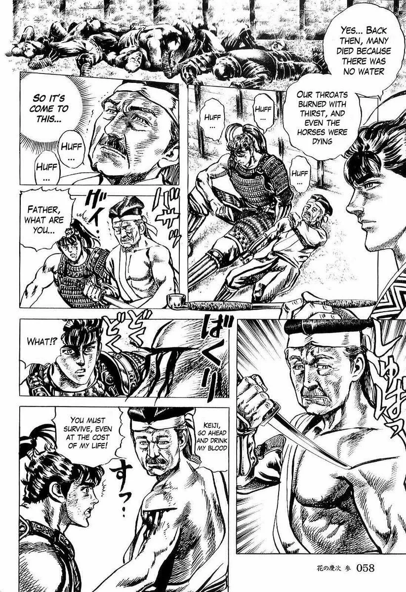 Read Keiji chapter 22 image 7 on Lezhin