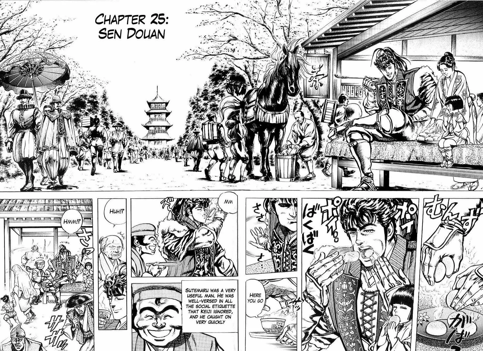 Read Keiji chapter 25 image 1 on Lezhin