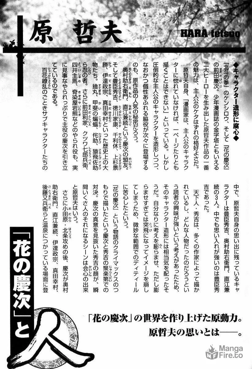 Read Keiji chapter 30 image 19 on Lezhin