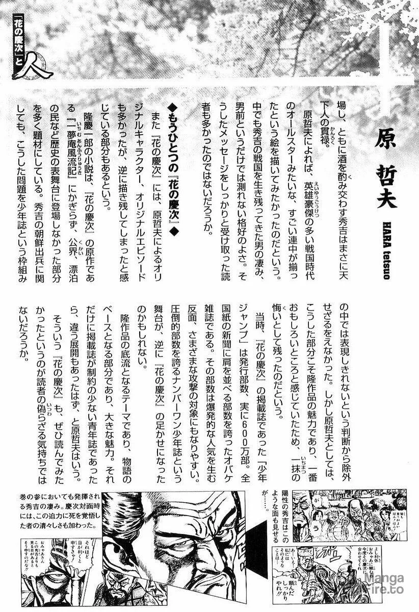 Read Keiji chapter 30 image 20 on Lezhin