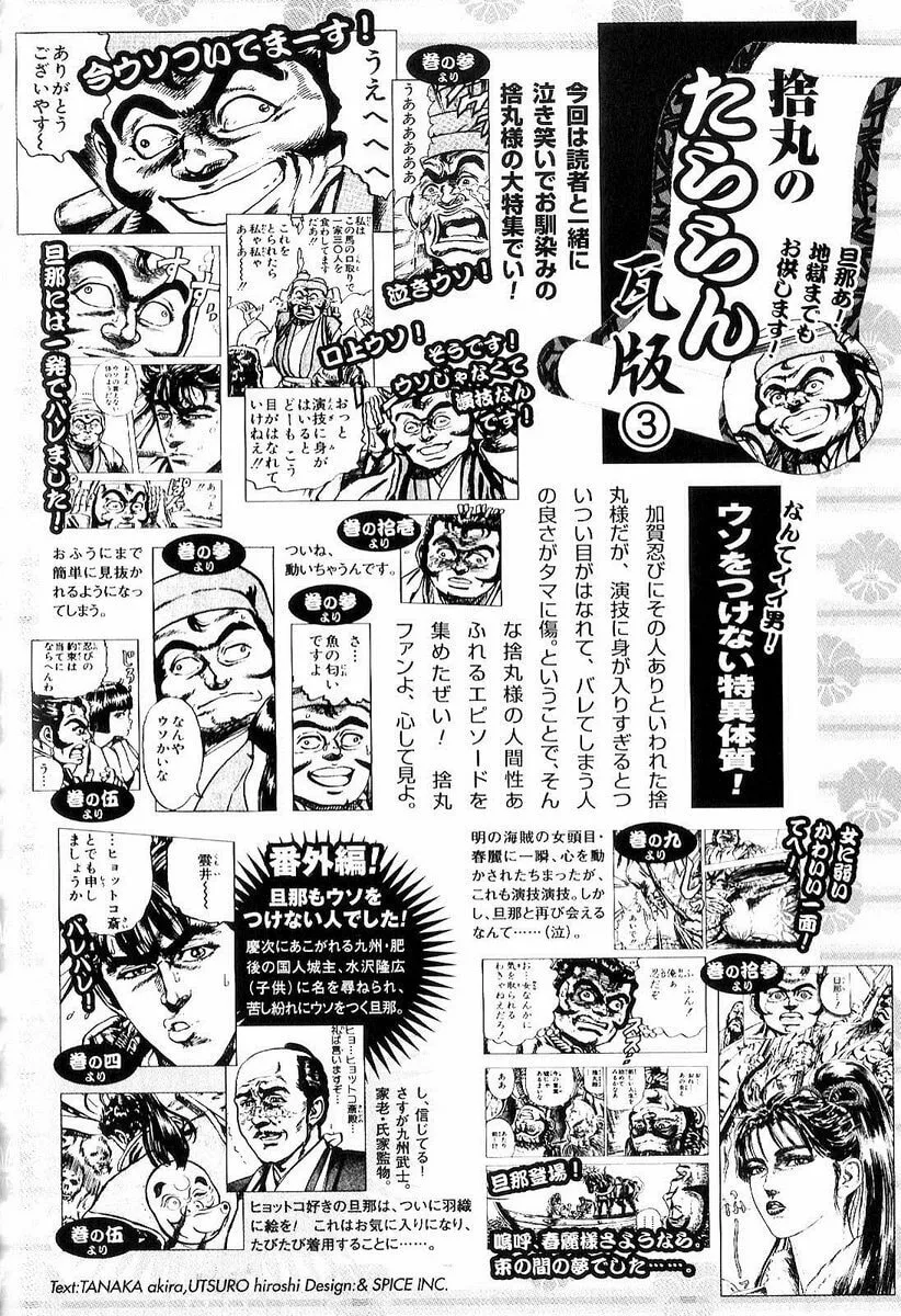 Read Keiji chapter 30 image 22 on Lezhin