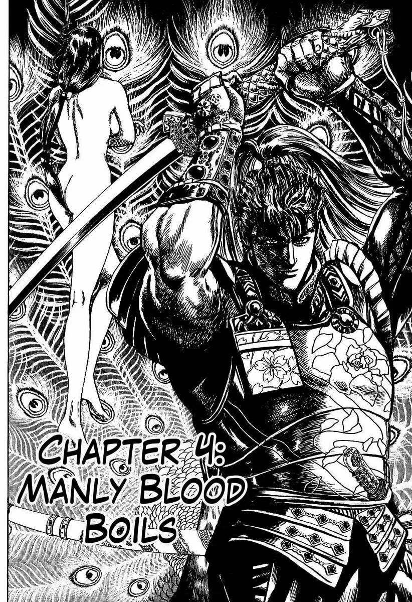 Read Keiji chapter 4 image 1 on Lezhin