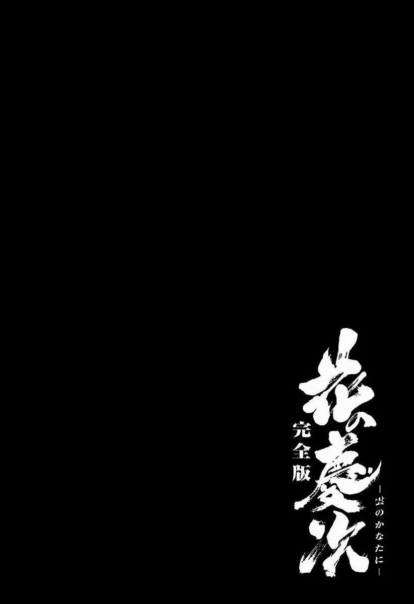 Read Keiji chapter 4 image 21 on Lezhin