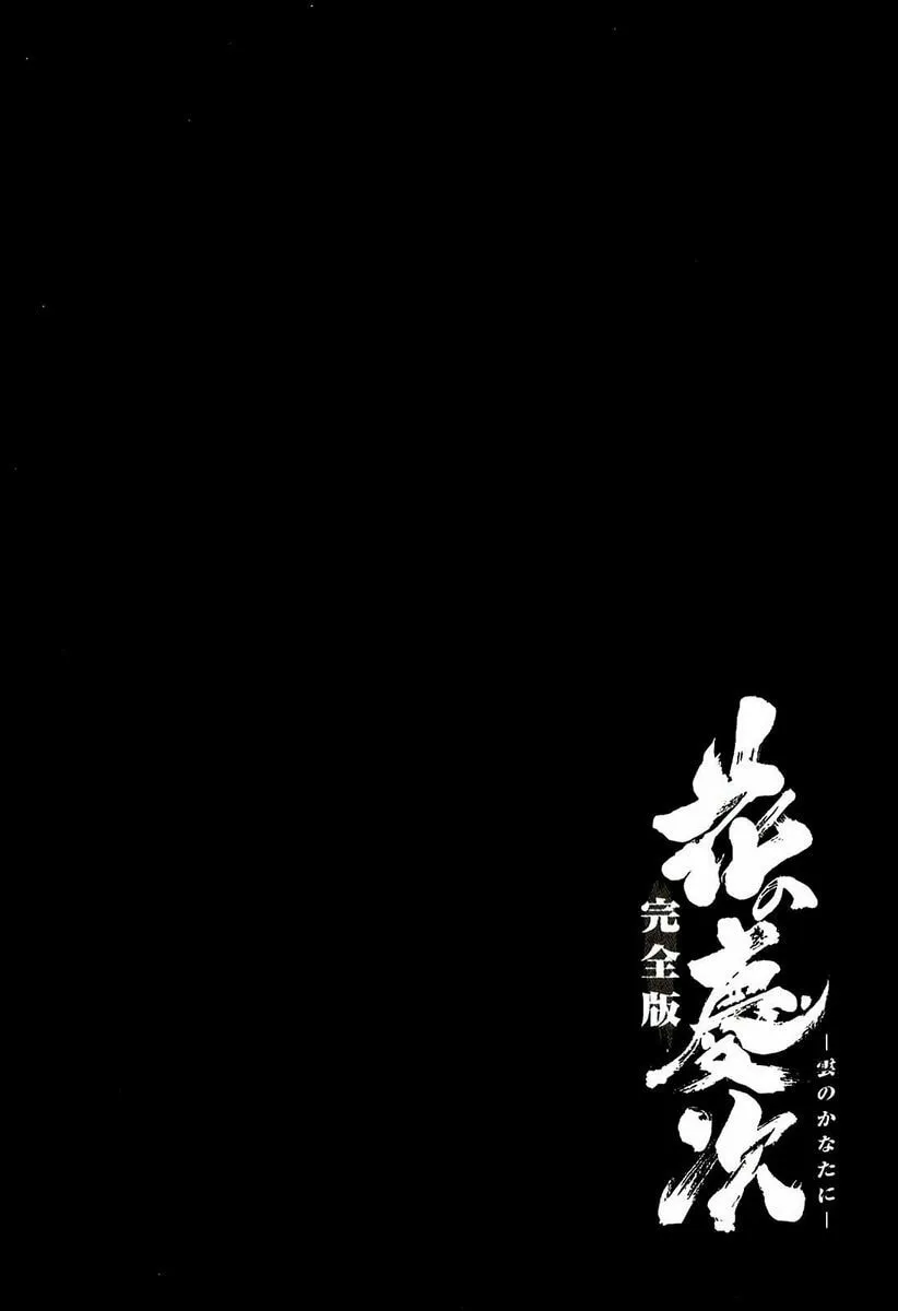 Read Keiji chapter 7 image 21 on Lezhin