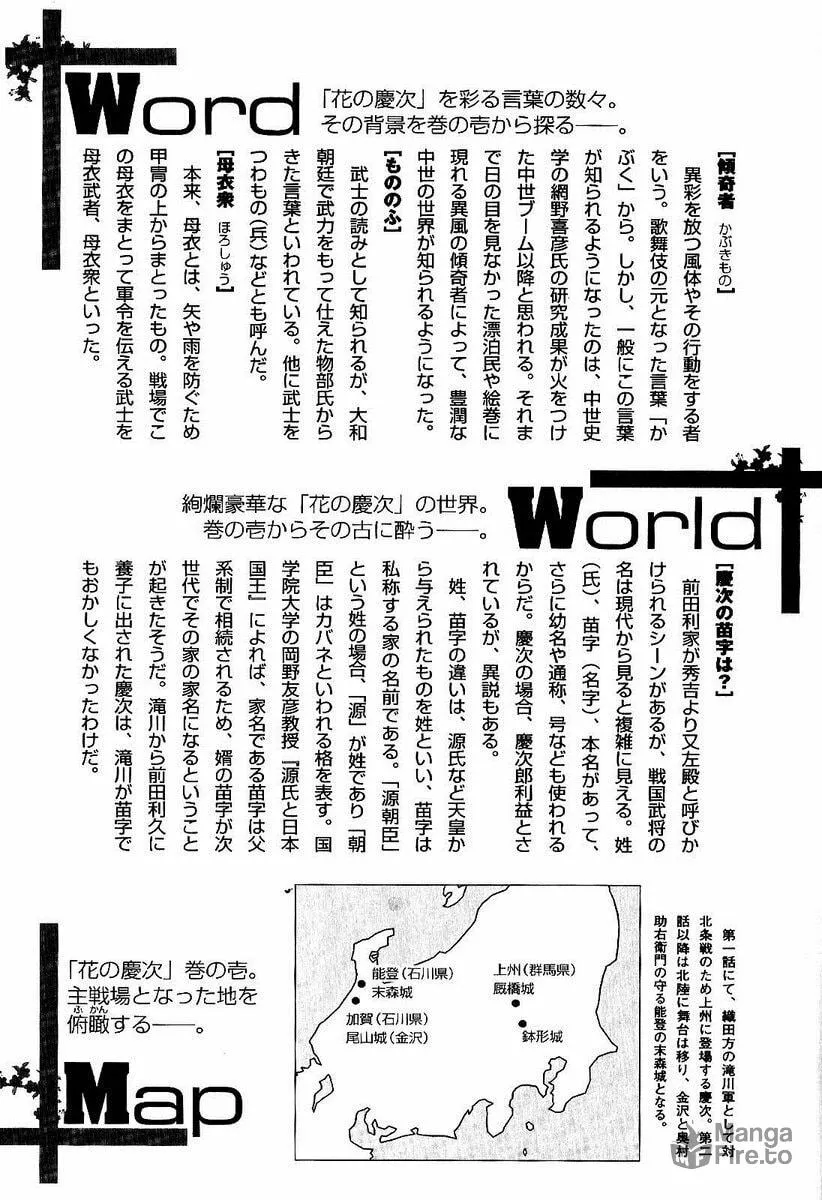 Read Keiji chapter 8 image 20 on Lezhin