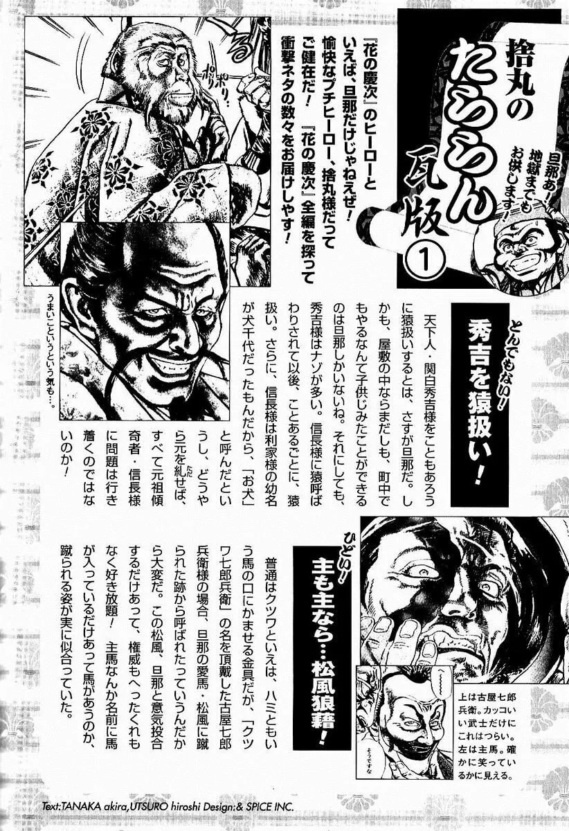 Read Keiji chapter 8 image 21 on Lezhin