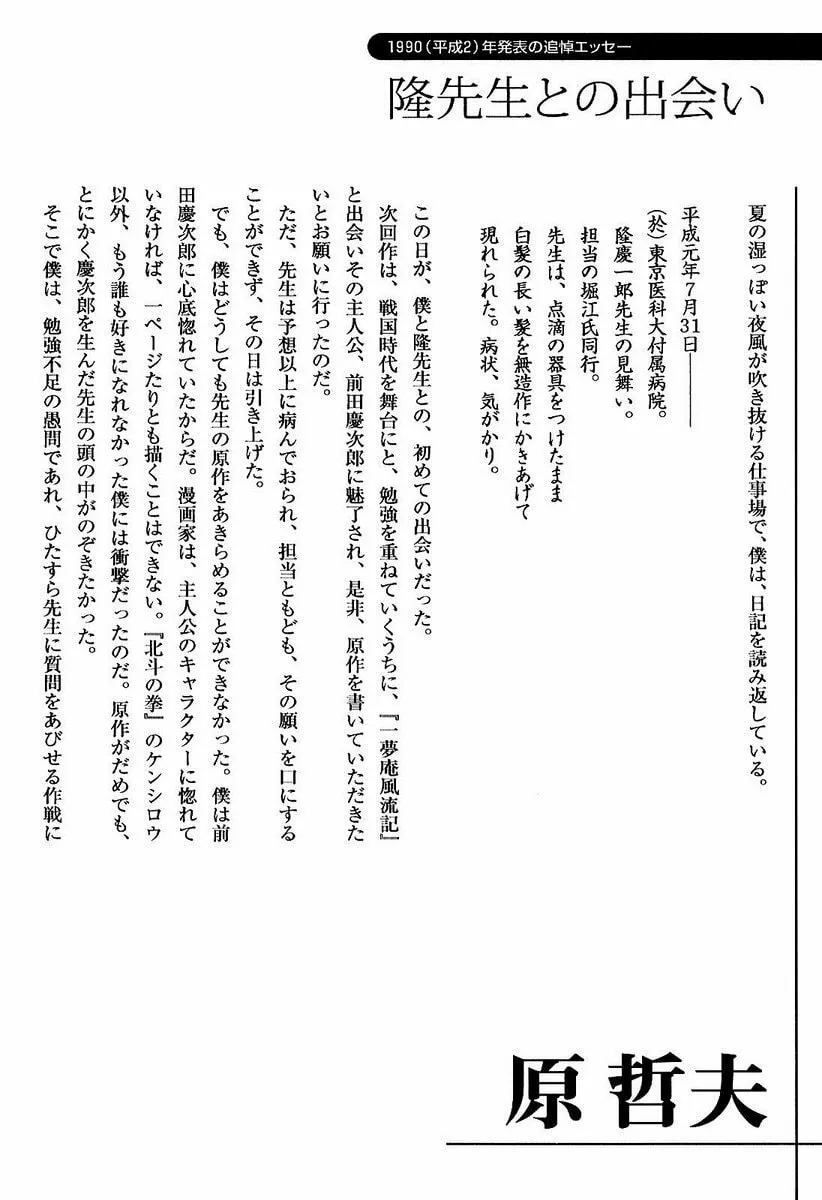 Read Keiji chapter 8 image 22 on Lezhin