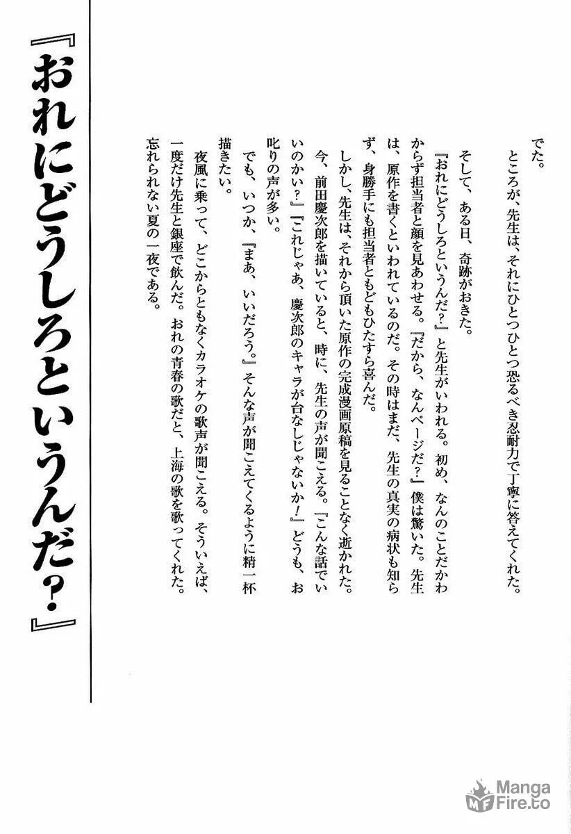 Read Keiji chapter 8 image 23 on Lezhin