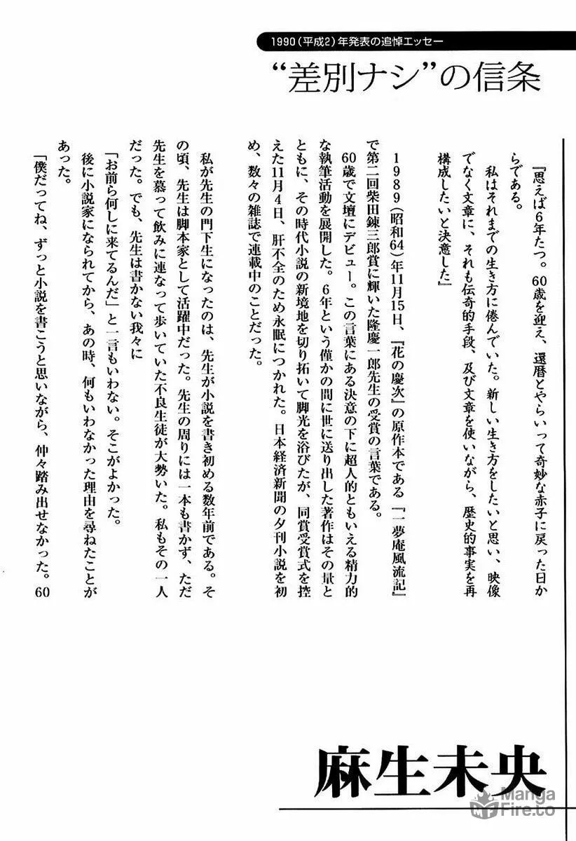 Read Keiji chapter 8 image 24 on Lezhin